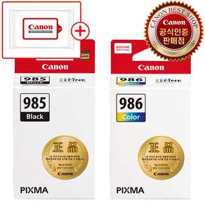 정품잉크 세트 PG-985 CL-986 PG-985XL CL-986XL PIXMA TS7790 TS7790A