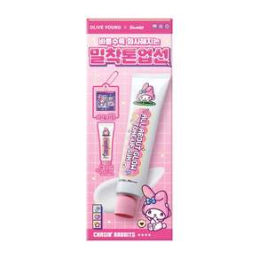 체이싱래빗 올어바웃 글로우 톤업 선 70ml