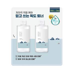 라운드랩 1025 독도 토너