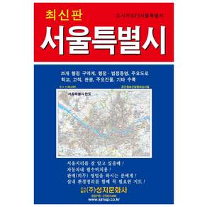 서울특별시