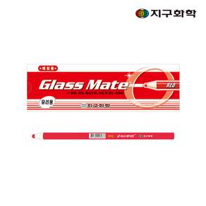 지구화학 채점용 빨간색 색연필