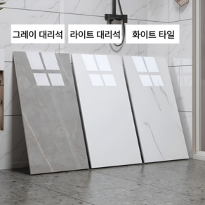 홈잼 붙이는 타일 벽지 대리석 폼블럭 시트지 주방 싱크대 접착식 방수 데코타일 32p