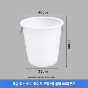 원형 플라스틱통 고무통 청소통 목욕 사각 대야 파란통 흰색 없음