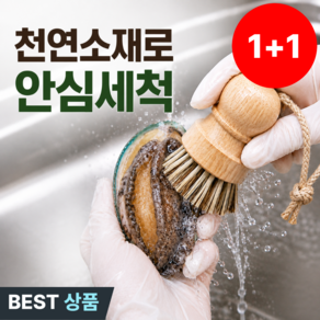 노르딘 주방 전복씻는 세척솔 우드솔 친화경 해산물 브러쉬