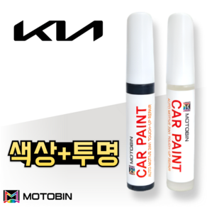기아 EV3 페인트 붓펜
