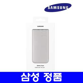 삼성전자 초고속 충전 보조배터리 25W PD 10000mAh 대용량 2포트 C타입