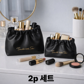 비니오 대용량 미니 파우치 세트 셔링 디자인 화장품 파우치