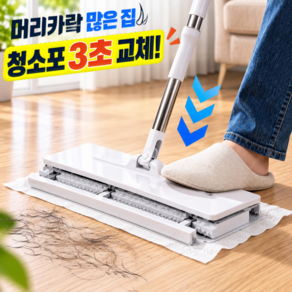 루벤하임 자동딸깍 원터치 바닥청소 밀대걸레