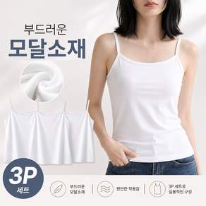 다담 끈나시 스판 여자 모달 3p