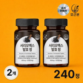모근본 서리모엑스 국산 발효 서리태 맥주효모 비오틴 효소 정