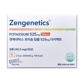 [붓기파우더]젠제네틱스 포타슘 칼륨 525mg 다이렉트