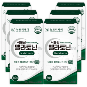 뉴트리케이 식물성 멜라토닌 식약청 인증 HACCP 1정당 2mg