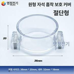 투명 버튼커버 스위치 덮개 비상정지버튼 원형 방수 원형 36x20mm