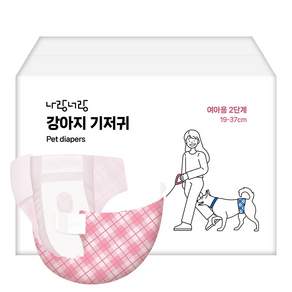 나랑너랑 여아용 강아지 기저귀
