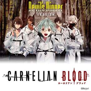 CARNELIAN BLOOD 카넬리안 블러드 EROSION with YOU Vol.2 BYAKUYA
