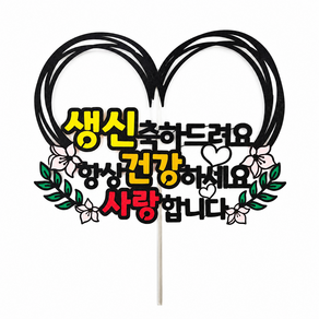 꼬시상점 T32 생신토퍼