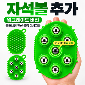 캐이미 세븐롤 맥스 글러브형 전신 롤링 마사지볼 PRO