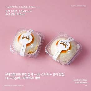 두쫀쿠 투명사각 포장용기 두바이쫀득쿠키 케이스 덮개 화과자