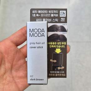모다모다 새치 올커버 스틱