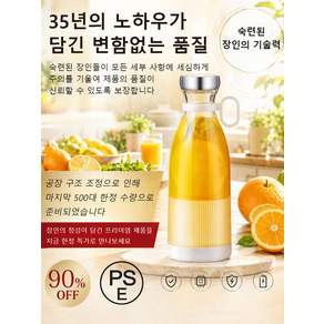 1+1 380ml 보틀형 휴대용 착즙컵 무선 핸드블렌더 가정용 믹서기 미니 믹서기 20 초만에 완성