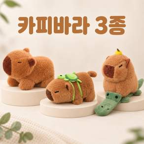 귀여운 카피바라 킥보드 인형 자전거 꾸미기 자동차 손목 팔찌 밴드