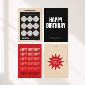 해피제이니 아트디자인 생일선물 복권 포스터 4종 세트 파트1