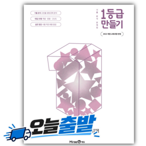 2026년 1등급 만들기 고등 세포와 물질대사 481제 [쁘띠수첩+당근볼펜]