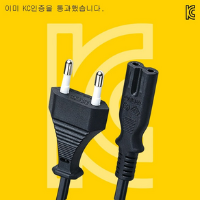 KC인증 8자 전원코드 1.5m 2구 AC 250V 2.5A 가전제품용 케이블