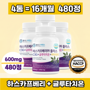 웰니스사이언스 유기농 동결건조 하스카프베리 분말 100 % 정품 하스카프 베리 c3g