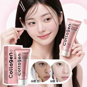 GBED PDRN 카페인 바르는 콜라겐 필오프 마스크팩 미백 탄력 물광케어
