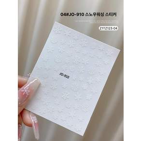프렌치 쉐입 36번 H340 스노우워싱 2