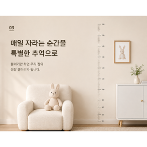 키재기 투명 벽 스티커 인테리어