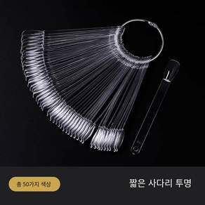 네일차트 아트판 칼라 원형 컬러차트 물결