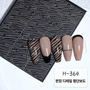 프렌치 쉐입 31번 H347 나비