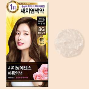 8G 밝은갈색 | 미쟝센 샤이닝에센스 새치 염색 + 귀덮개(2P) 구성
