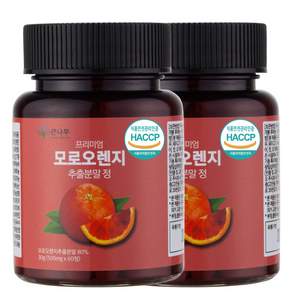 모로오렌지 C3G 식약처인증(HACCP인증) 60정2통(4개월분) 시칠리아 모로오렌지 고함량 추출물 정