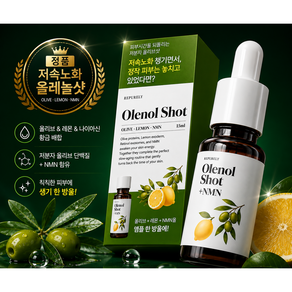 [정품]올레놀샷 엔엠엔 NMN 리퓨어리 저속노화 앰플 15ml 지중해 3종올리브 X 3개