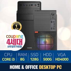 Assembled computer recommended Intel ultra-fast 4th generation 4160 8G SSD 128G + 500G Windows 10 installed plug in power and use immediately