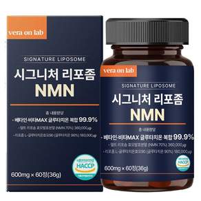베라온랩 [정품] 리포좀 NMN-C 99.9% 비타민C 천연NMN haccp 인증