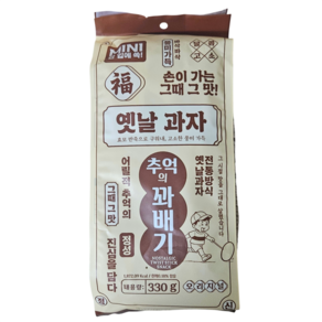 감성글로벌 추억의 꽈배기 과자 스낵 개별포장 간식