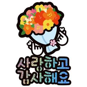 시우리빙 일러스트 큐빅 생일토퍼