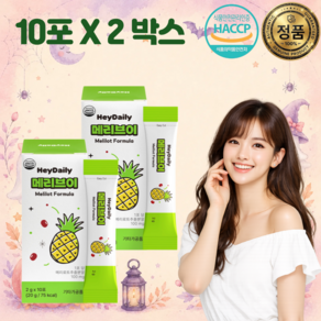 [공식판매처] 헤이데일리 MEL-V 메리브이 붓기제거 브이라인 데일리케어 10포