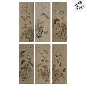 화접도 6폭 병풍 민화 도안 본그림 민화그리기 본 공모전 취미 원데이 수업자료 컬러링