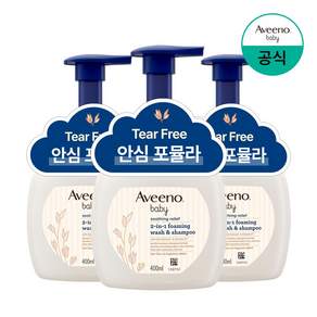 아비노베이비 수딩 릴리프 포밍 워시 앤 샴푸