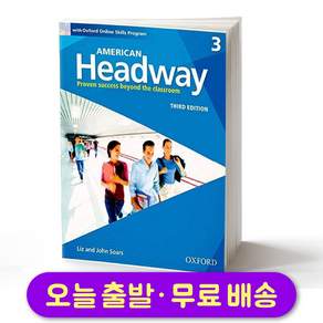 American Headway 3(Student Book)