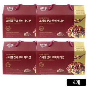 오하루 루비에디션 20개입 4박스 견과류 세트