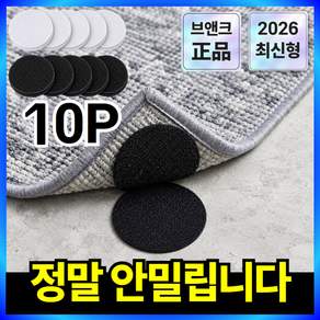 브앤크 밀림완벽해결 원형 벨크로 찍찍이 테이프 소파 러그 매트 고정 60mm