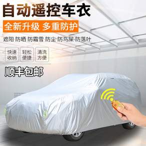전동 자동차 커버 자동 직물 제어 카바 2000mAh 방수 방열 승용차 차단 자동차보호