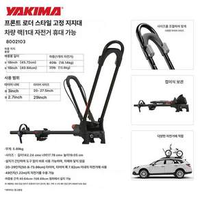 자전거 루프랙 자동차 SUV 오프로드 고정 거치대