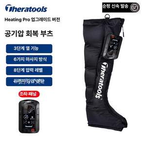 하나엘 공기압마사지기 종아리 다리 안마기